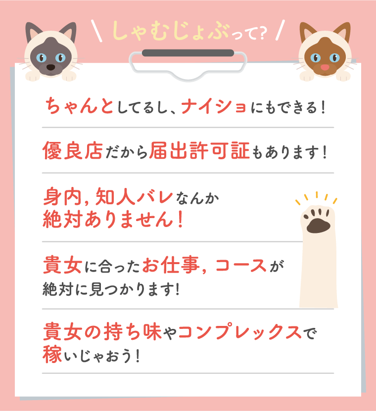 ちゃんとしてるし、ナイショにもできる